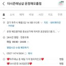 더시즌태닝샵운정해오름점