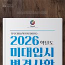 성균관입시학원