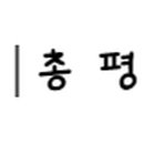 우리카센터 이미지