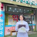 좋은이웃약국 이미지