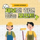 엔테리어