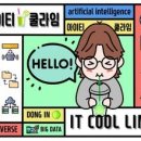 동인IT 이미지