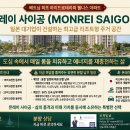 사이공 - 동구 전하로 12 | 사이공