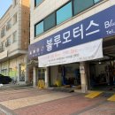 기흥구보정동주민센터옥상_R | [기흥구 보정동 블루모터스] 현대기아 디젤 R엔진 흡기클리닝 전문