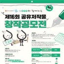 [한국저작권위원회] 저작권 개요 이미지