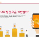 나라통신 이미지