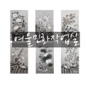 여울민화공방