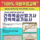 목조주택 설계 및 시공교육 이미지