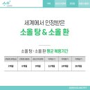 소올한의원 이미지