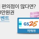 GS25시 이미지