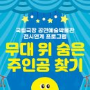 공연예술박물관 이미지