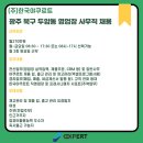 동광전산