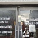 협재 하울 스테이 이미지