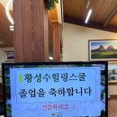 [황성수힐링스쿨] 입소 마지막 날, 현미식물식 후기 #14일차