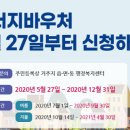 2020년 에너지바우처 신청하세요 이미지