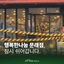 행복한나눔 - 강남구 도산대로85길 46 | 행복한나눔