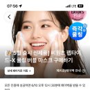 영화장품할인코너 | [올리브영 할인]화장품 싸게 사는 어플 '챌린저스', '솔리샵' 후기