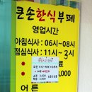 큰손한식부페 - 화성시 | 큰손한식부페