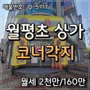 대전월평초등학교 이미지