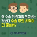 위례미소안경 이미지