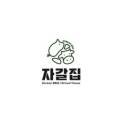 자갈집 어내미점