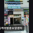 A+섬김방문요양센터 | 송파 요양원/추천/후기/가격] 섬김케어방문요양센터 가까운 위치에서 신뢰할 수 있는 방문 요양 서비스