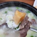 중촌가마솥곰탕