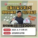 화락바베큐치킨익산 네이버블로그