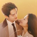 [<b>중드</b> <b>추천</b>] 고구마없는 달달 <b>중드</b> 78. 아가능우도료구성
