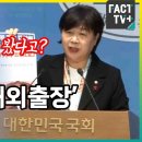 서영교, 대법관 해외출장 증거 공개 이미지