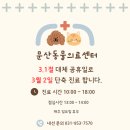 문산동물의료센터 이미지