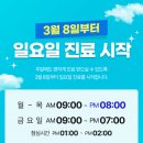 상도바른정형외과의원 이미지