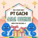 부산 부산진구 부전동 헬스장 PT 피티 피티가치 서면본점 내주변헬스장 가격 영업시간 리뷰