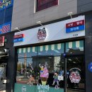 가정슈퍼 | 무인창업이 대세 장난감, 문구, 간식을 한번에 날아라슈퍼문구 가정점.