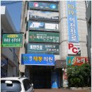 은진약국 이미지