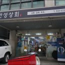 안성쌀상회