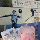 873회차 로또 5등 당첨 후기