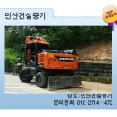 코아중기건설