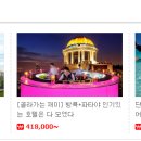 현진투어여행사