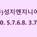 (주)성지인프라 네이버블로그