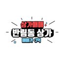 대운부동산중개사무소 이미지