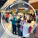 [양산 회식] 양산 단체회식장소 추천 지펠리체 200명규모 주차O 🎉2024송년회 내돈내산 방문후기 🎉