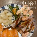 다현뷔페 | 다현아 맛집 I 심비디움3 다산 무한리필 초밥 뷔페