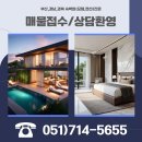 대경복덕방공인중개사사무소 | [거제펜션매매]경남 거제시 바다일선 소액 풀빌라펜션매매