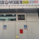 킹콩부대찌개 서여의도점 이미지