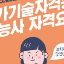 강원용접기술학원 이미지