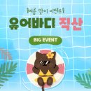 유어바디 직산점 이미지