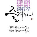 (울산 방어진/현대중공업 대송회관 문화센터) 웃음치료사/레크리에이션자격증 과정개강(2013 겨울학기) 이미지