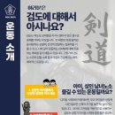 아산검도관 이미지