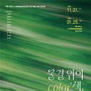 노적봉예술공원미술관 이미지